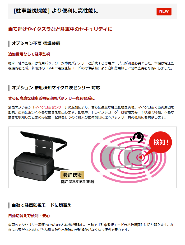 ユピテル ドライブレコーダー SN-TW7690d