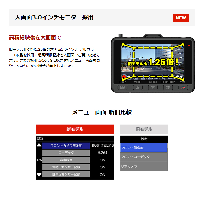 ユピテル ドライブレコーダー SN-TW7690d