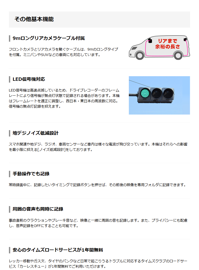 ユピテル ドライブレコーダー SN-TW7690d