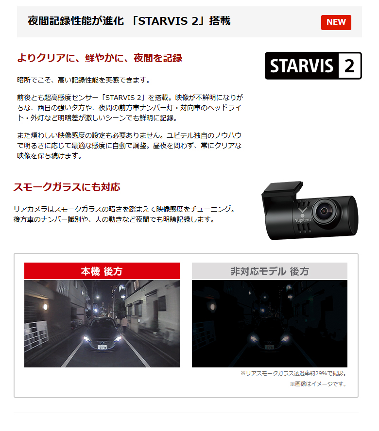 ユピテル 前後2カメラドライブレコーダー SN-TW7720SII
