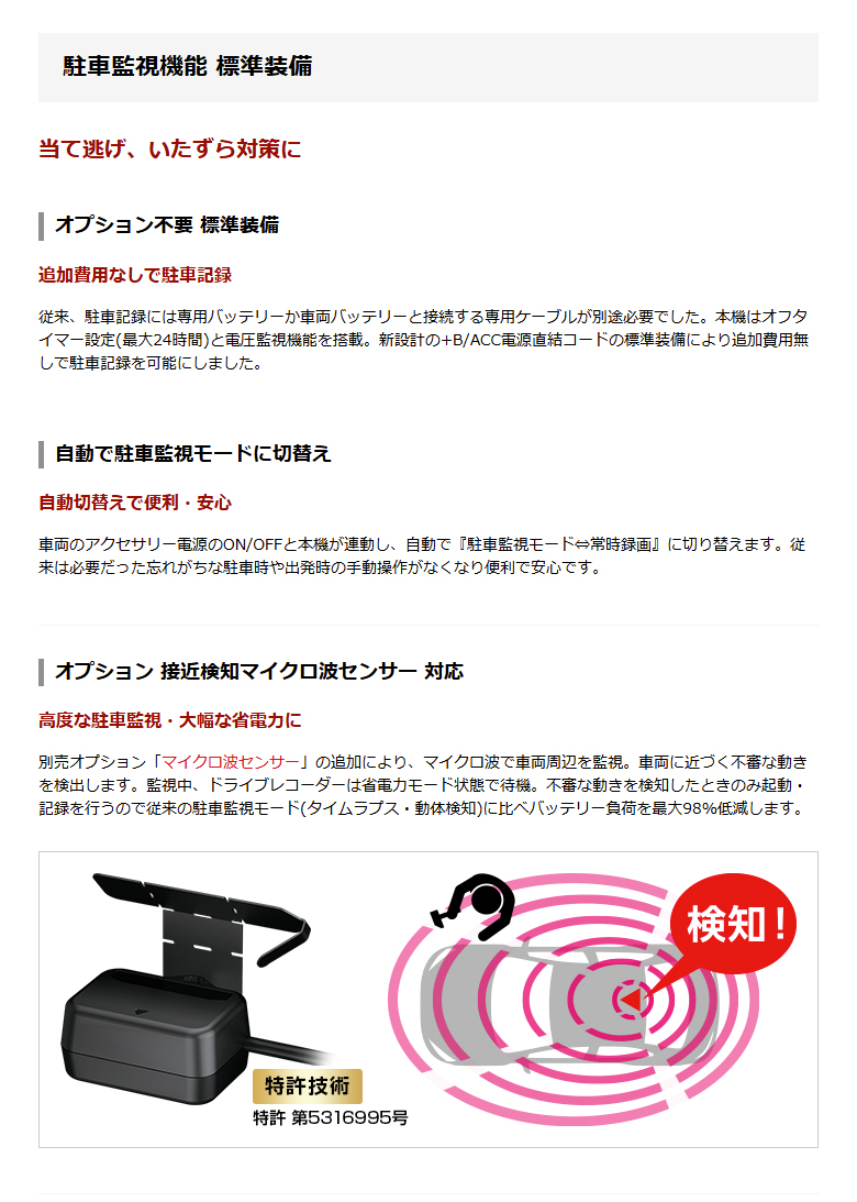 ユピテル 前後2カメラドライブレコーダー SN-TW7720SII
