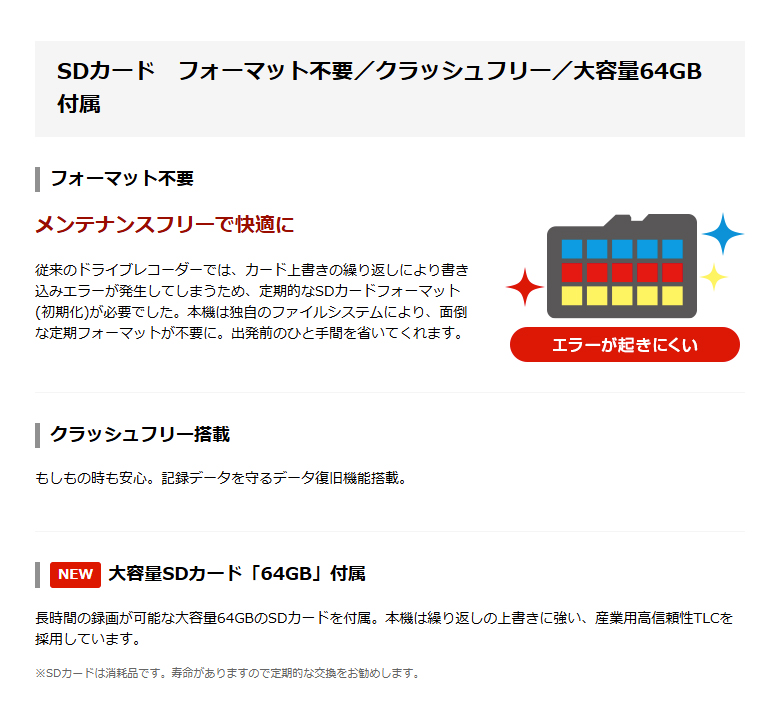 ユピテル 前後2カメラドライブレコーダー SN-TW7720SII