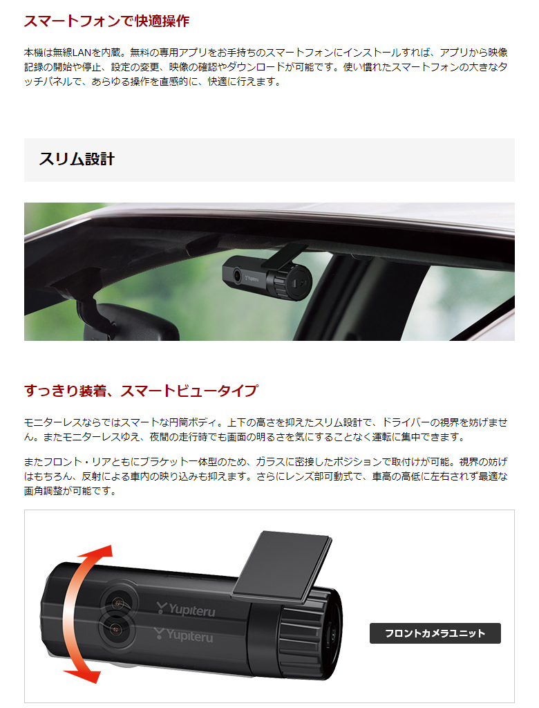 ユピテル ドライブレコーダー SN-TW9200dP