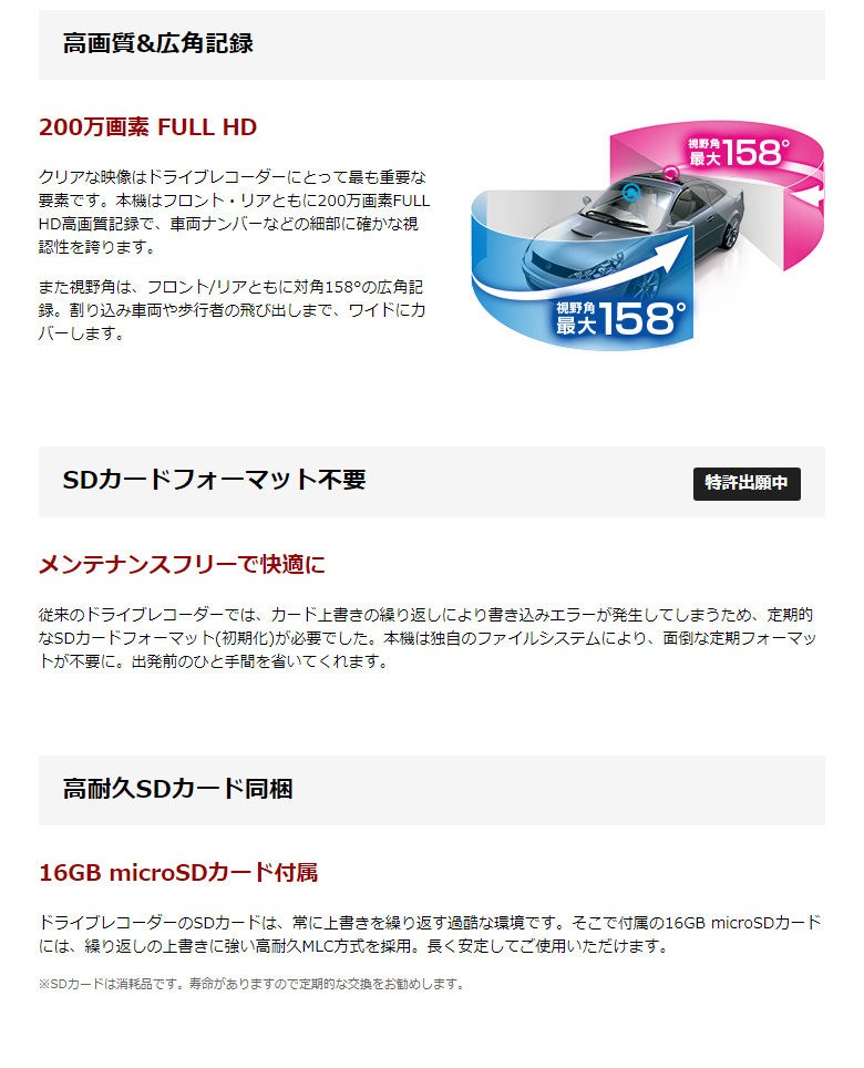 ユピテル ドライブレコーダー SN-TW9200dP