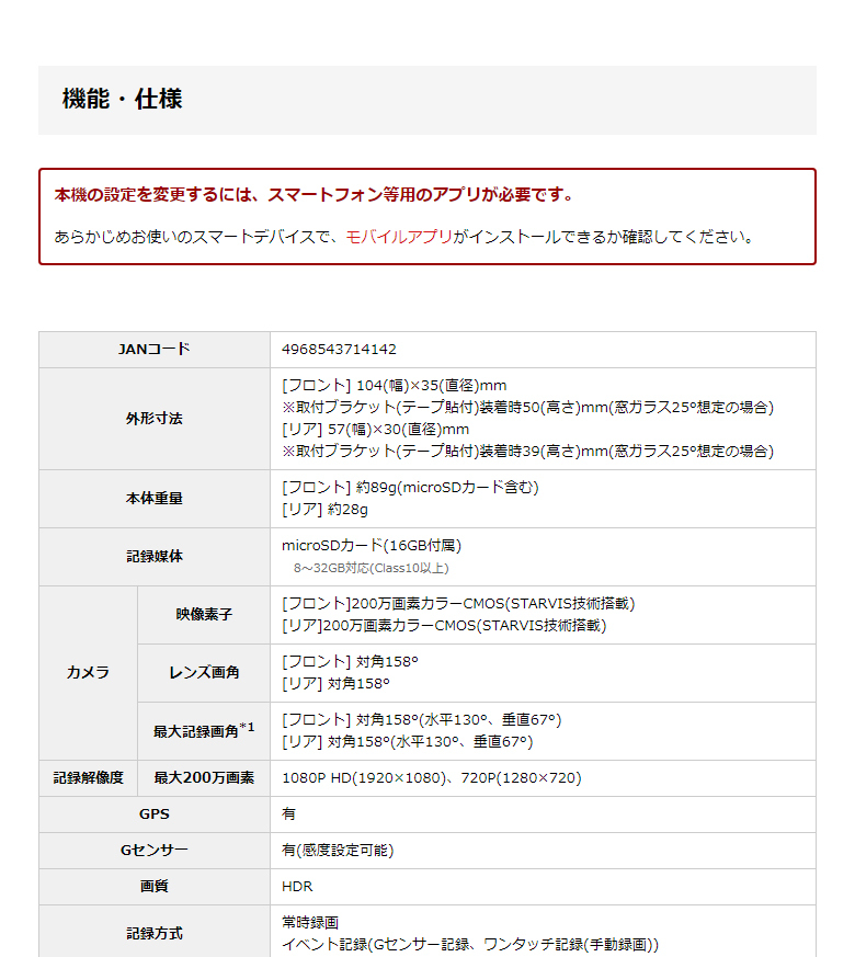 ユピテル ドライブレコーダー SN-TW9200dP