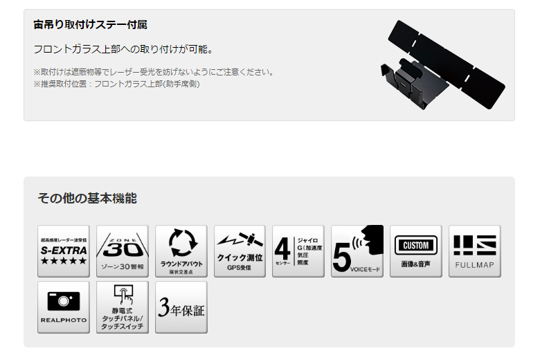 ユピテル レーザー＆レーダー探知機 YK-100T