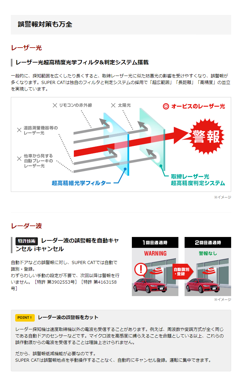 ユピテル レーザー＆レーダー探知機 YK-2000T