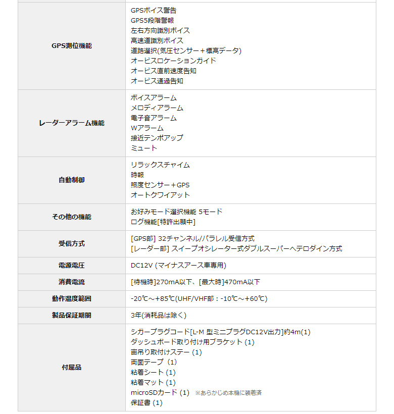 ユピテル レーザー＆レーダー探知機 YK-2000T