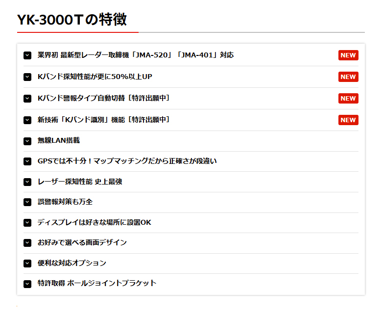 ユピテル レーザー＆レーダー探知機 YK-3000T