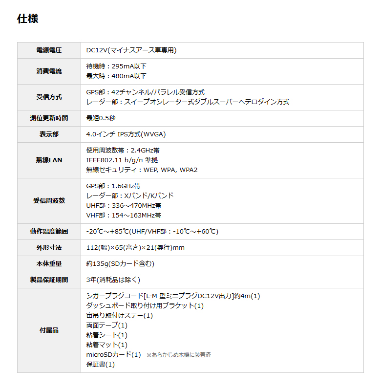 ユピテル レーザー＆レーダー探知機 YPK-22T