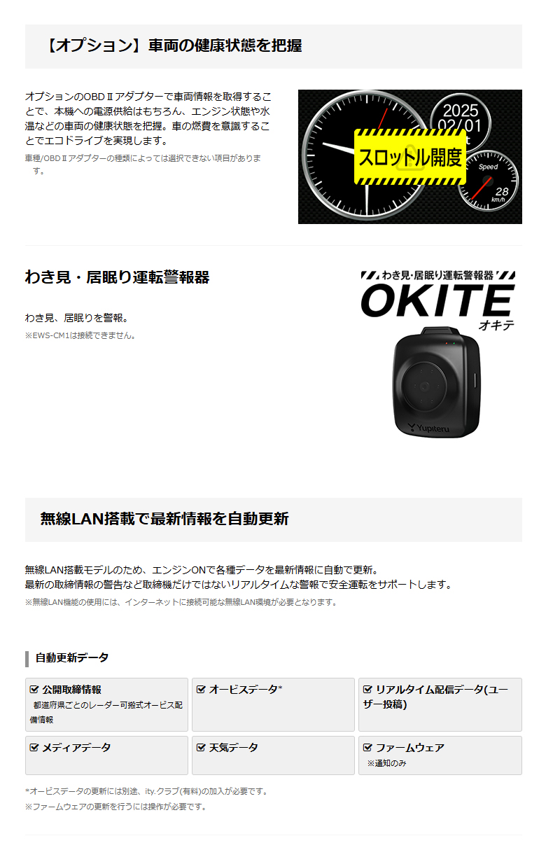 ユピテル レーザー＆レーダー探知機 YPK-31T
