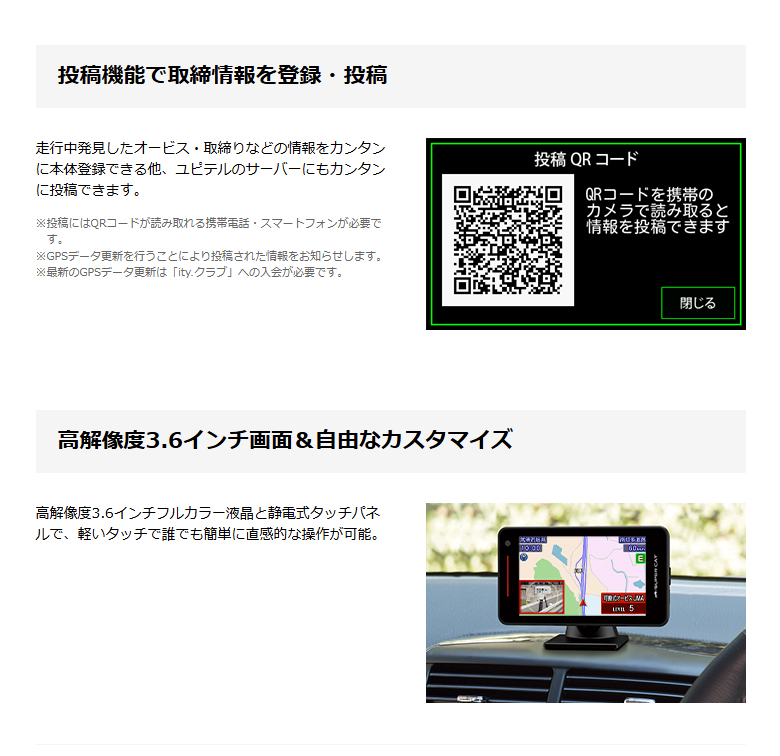 ユピテル レーザー＆レーダー探知機 YPK-31T