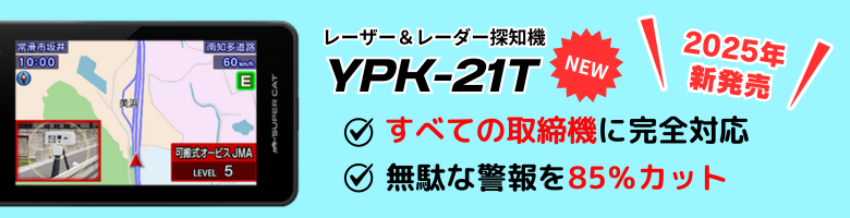 ユピテル 2024年発売【JMA-520対応 YK-2000T】ユピテル ワン ユピテル 2024年発売【JMA-520対応 YK-2000T】ユピテル ワン
