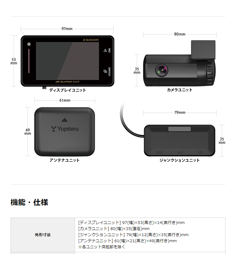 GPS & レーダー探知機 ユピテル Z820DR ドライブレコーダー 