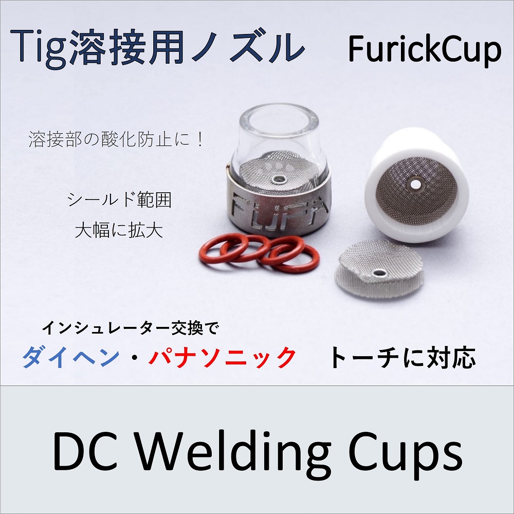 DC Welding Cups