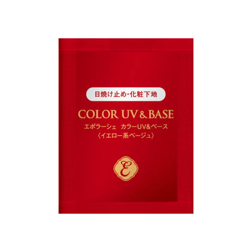 カラーUV&ベース