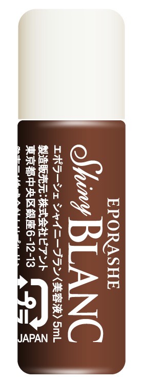 シャイニーブラン
