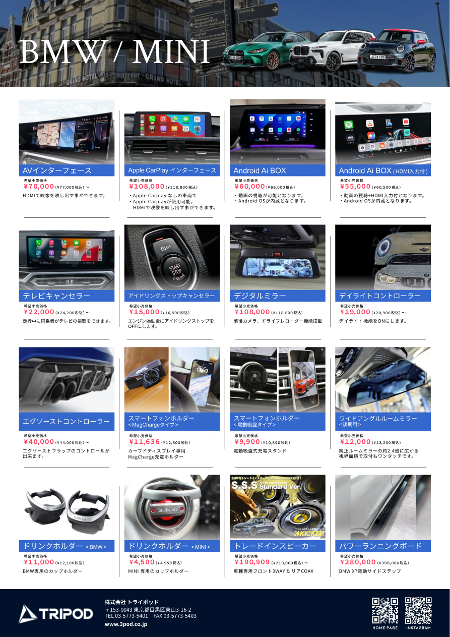 BMW BMW TYPE-iD7H BMW I-DRIVE 7専用 AVインターフェース (HDMI入力