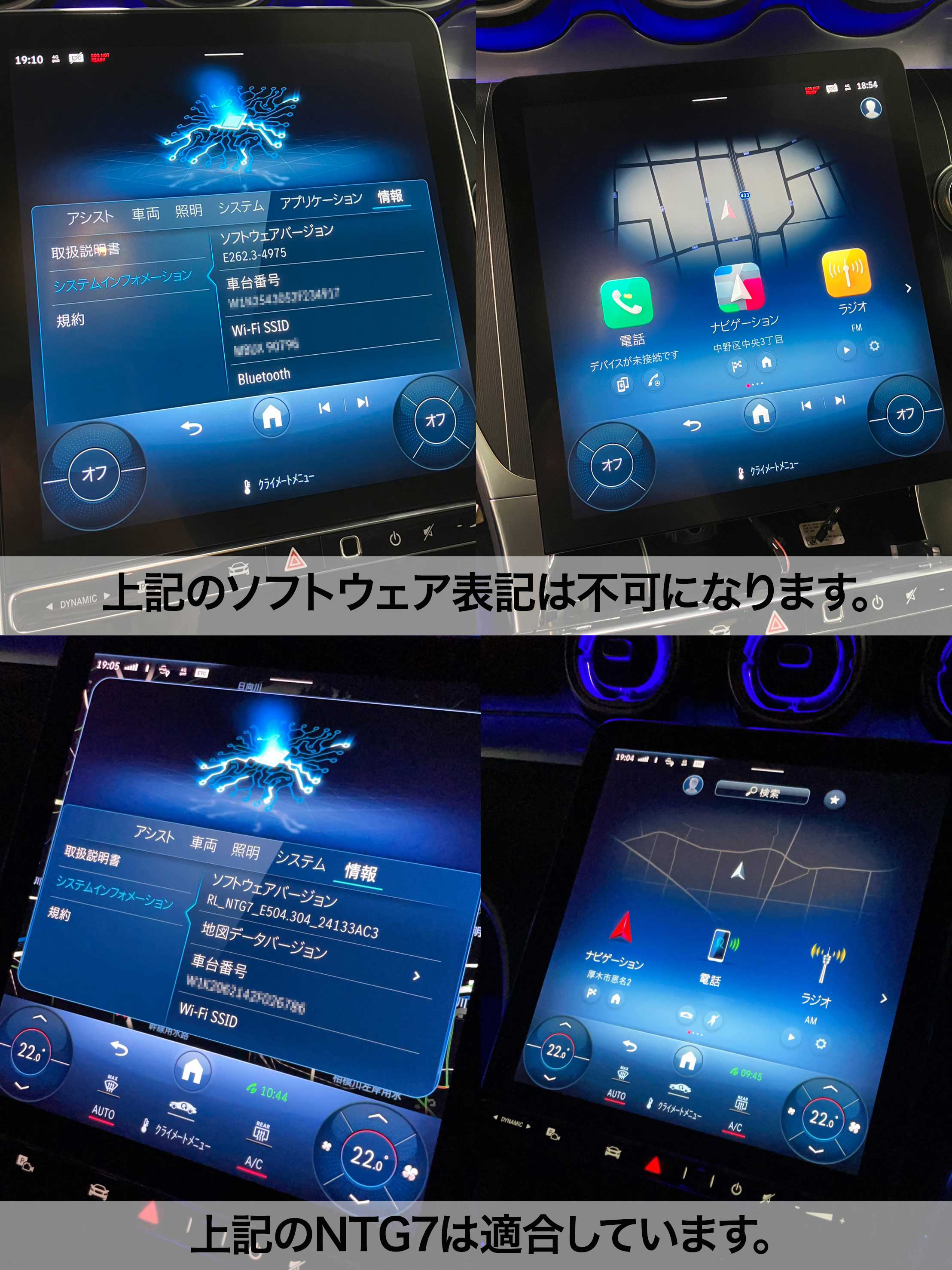 Mercedes-Benz CO-DEV3-MB02 新型メルセデスベンツ MBUX NTG7