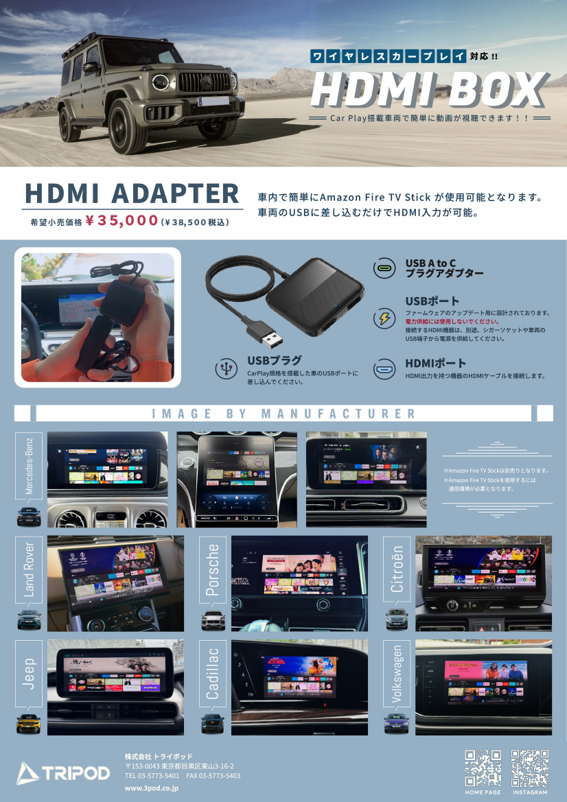 Audi（アウディ） CTM03 CarPlay搭載車用HDMIアダプターワイヤレス