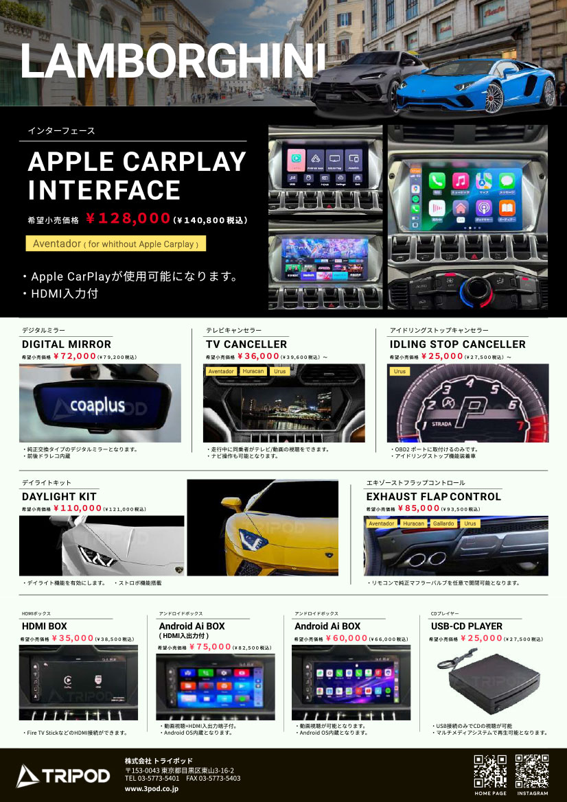 Urus UROID MAX ランボルギーニ ウルス Android BOX 純正Apple