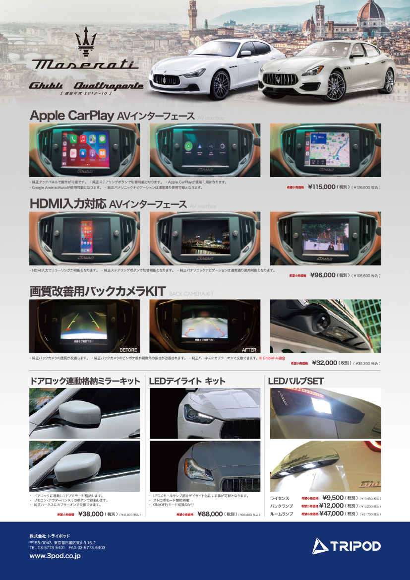 CM-UCONNECT-CP MASERATI専用ギブリ・クアトロポルテ Apple CarPlay AV 