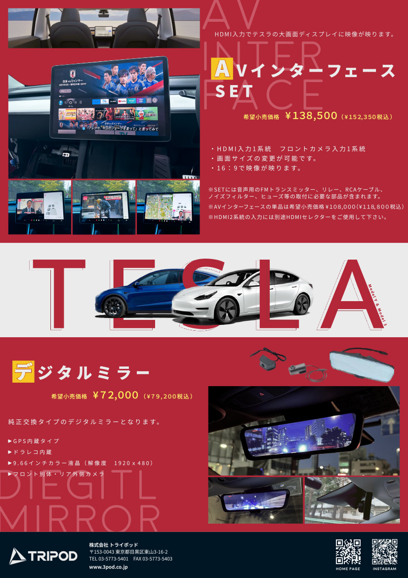 MD-TESLA テスラ モデル3 /モデルY 専用 AVインターフェース（単品）大