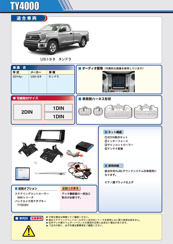 PAC JAPAN | TY4000 USトヨタ タンドラ(2014y〜2021y) 2DINオーディオ ...