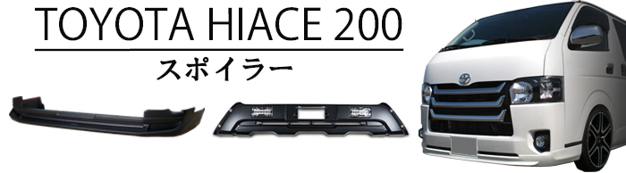 H200-A