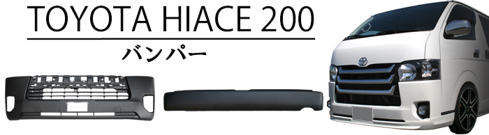 H200-B