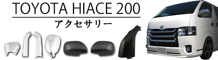 H200-E