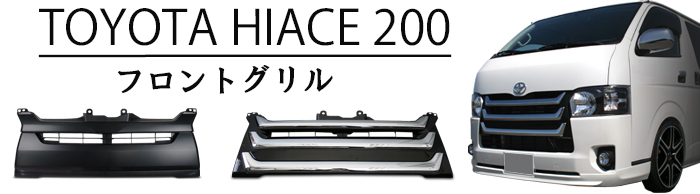 H200-G