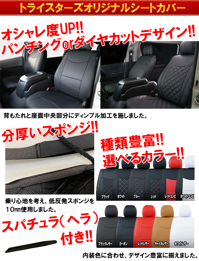 シートカバー