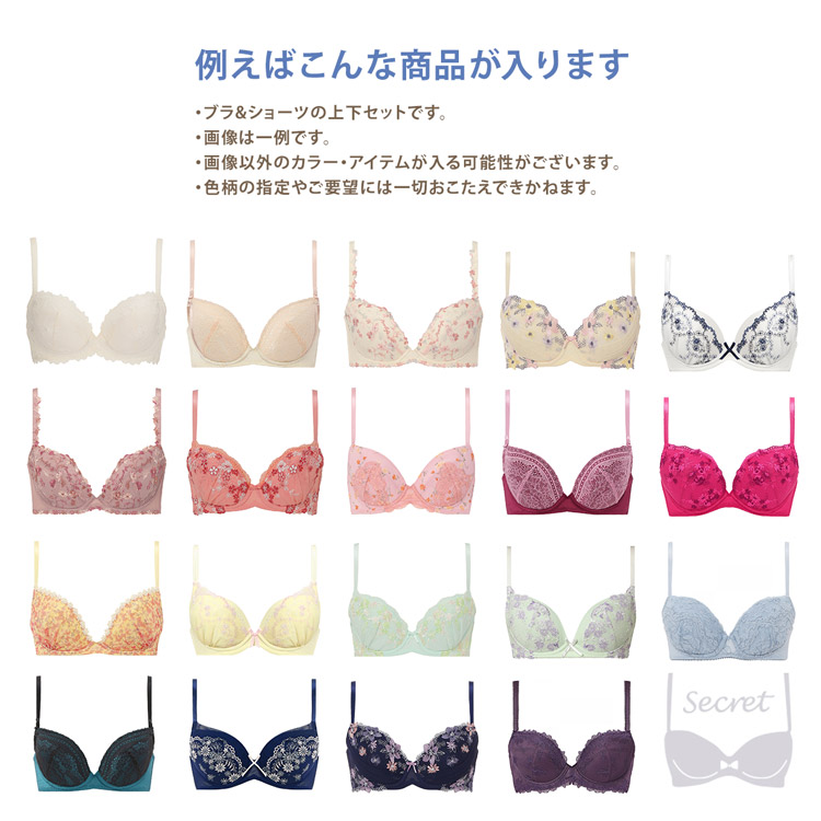 (アモスタイル)AMOSTYLE WEB限定 ブラ＆ショーツセット3点入り福袋(B,C,D,Eカップ) ブラジャー レディース 2024 2025  下着 インナー 3点セット