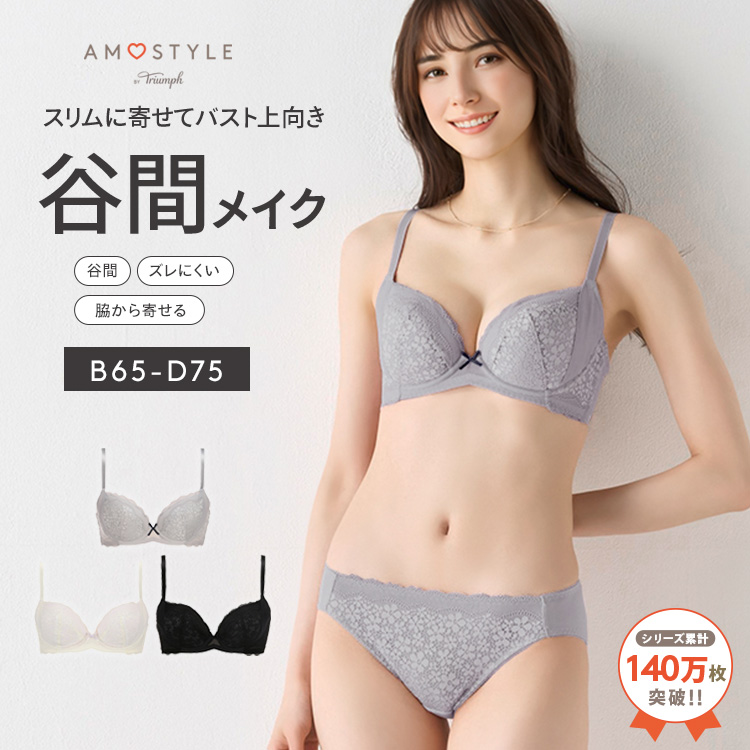 アモスタイル)AMOSTYLE デイジーレース きゅっと寄せブラ ブラ 