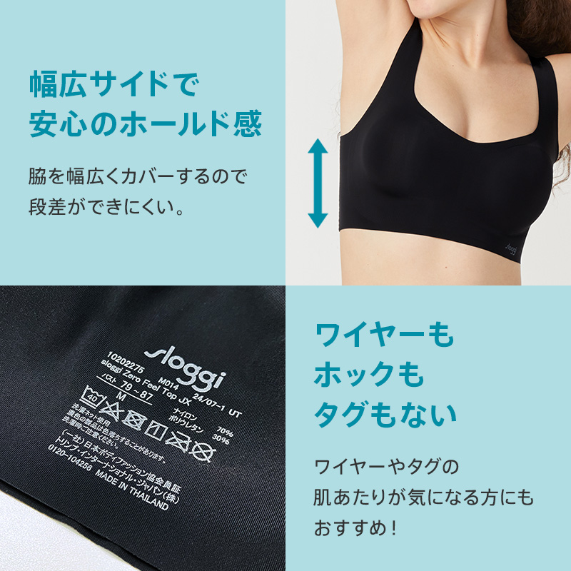 (トリンプ)Triumph スロギー ゼロ フィール ベーシック 2 ハーフトップ(LLサイズ)sloggi Zero Feel Top JX｜triumph-amosstyle｜16