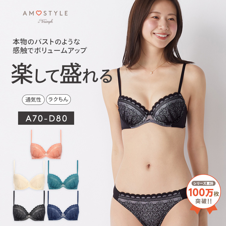 (アモスタイル)AMOSTYLE デイジーシャワー 夢みるブラ ライト ブラ＆ショーツセット(E,Fカップ)AMST1260 WHU3+Hikini  JX