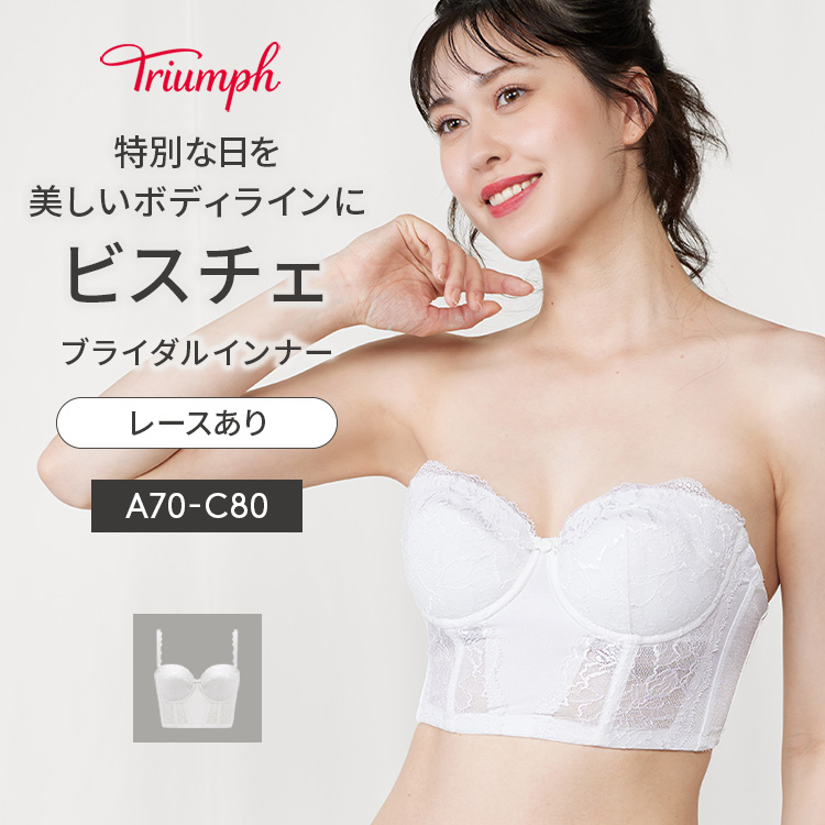 リブラブラフ　ブライダルインナー　e75.70 マタニティブライダルインナー 4点セット B70～D85ドレス[品番