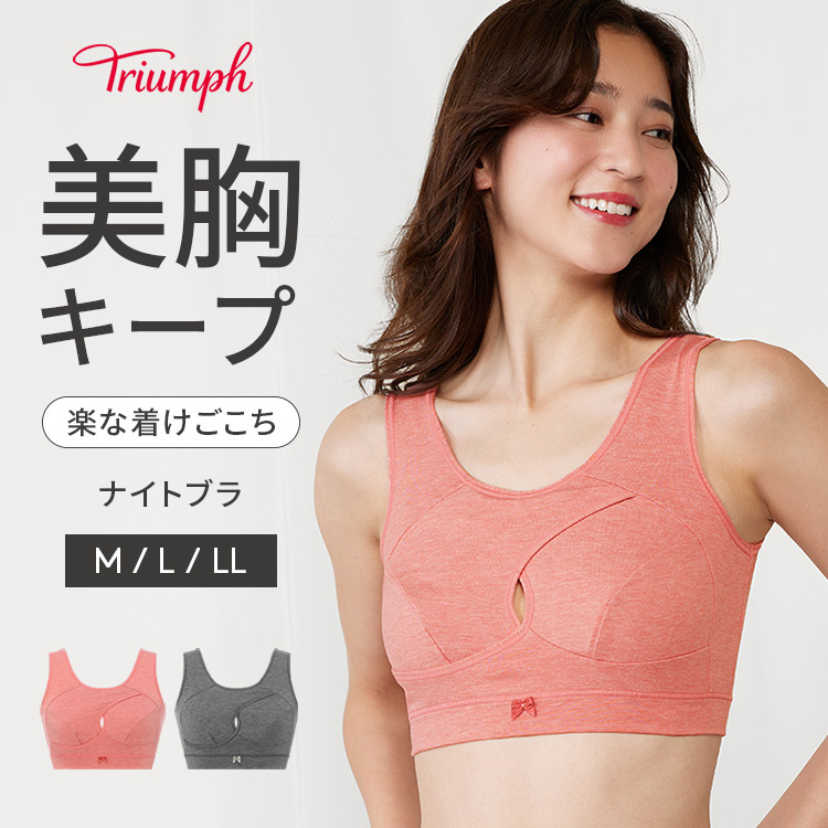 ブラトップ　ハーフ Triumph セール41％OFF (トリンプ)Triumph 美胸ナイトブラ6030