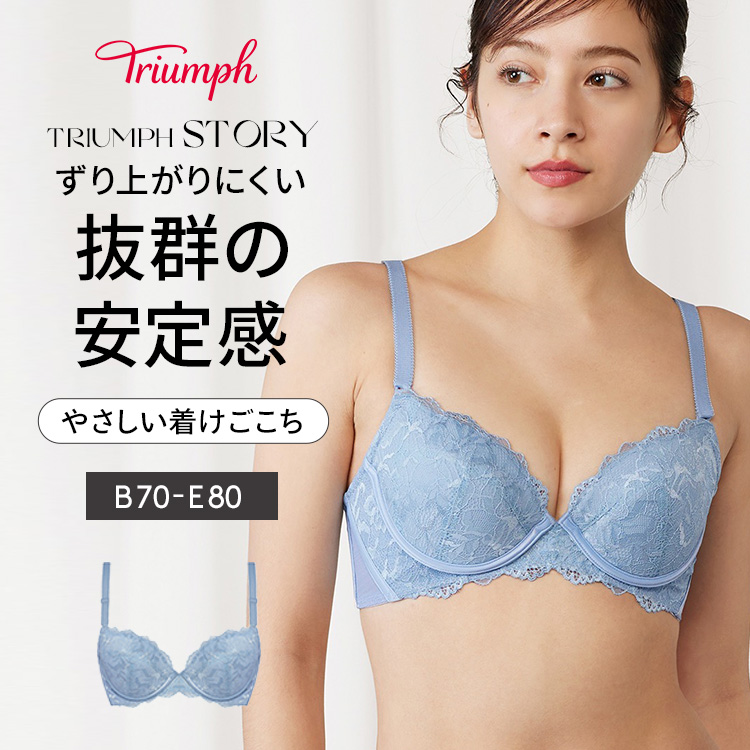 Triumph (トリンプ)Triumph トリンプストーリー557 ブラジャー(B