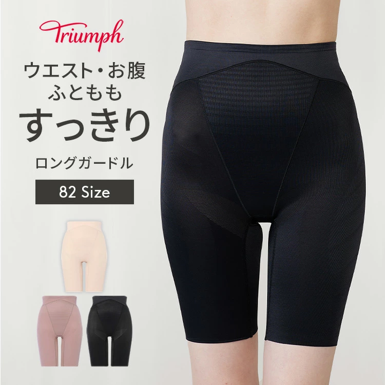 Triumph（トリンプ） 期間限定セール スピードシェイパー574 ロング