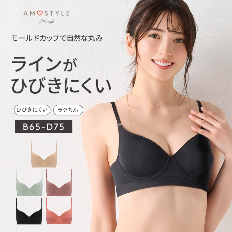 AMOSTYLE WEB限定セール (アモスタイル)AMOSTYLE シームレス