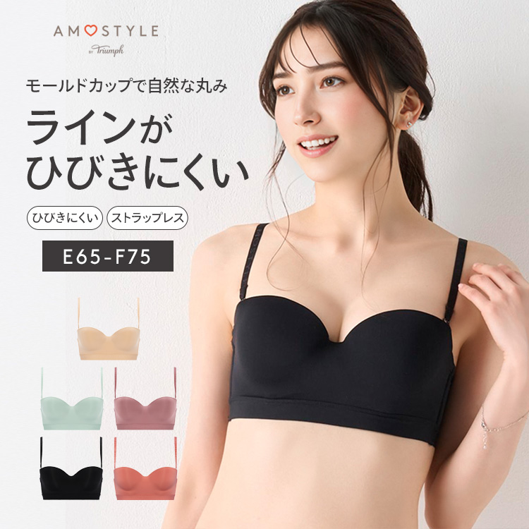 【ネット限定】 AMOSTYLE (アモスタイル)AMOSTYLE WEB限定セール まとめ買い対象 下着・アンダーウェア