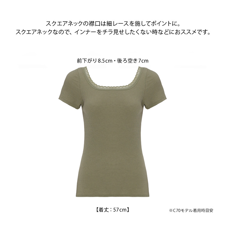 Triumph（トリンプ） 期間限定セール すっきりインナー5340