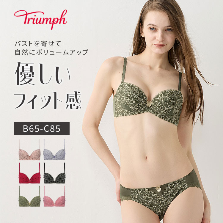Triumph（トリンプ） 期間限定セール すっきりスムースブラ ブラ