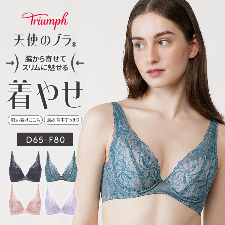 (トリンプ)Triumph 天使のブラ スリムライン582 ブラジャー(D,E,Fカップ) TR582 WHU