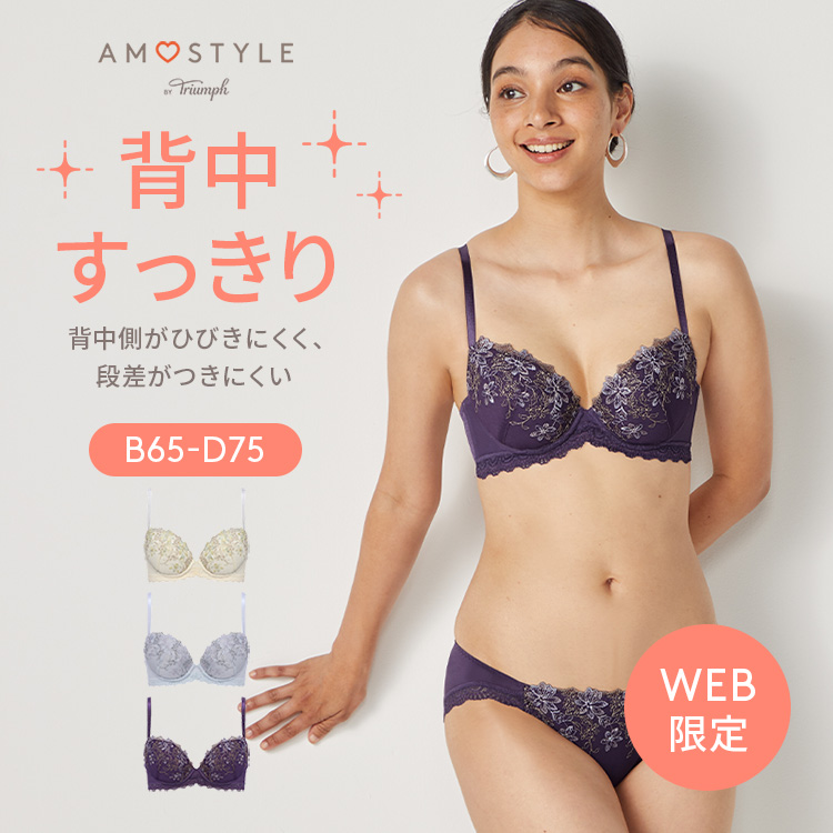 セール30％OFF WEB限定 (アモスタイル)AMOSTYLE エントリーコレクション 背中すっきりブラ＆ショーツセット  ビーラブドフラワー(B,C,Dカップ) AMST283