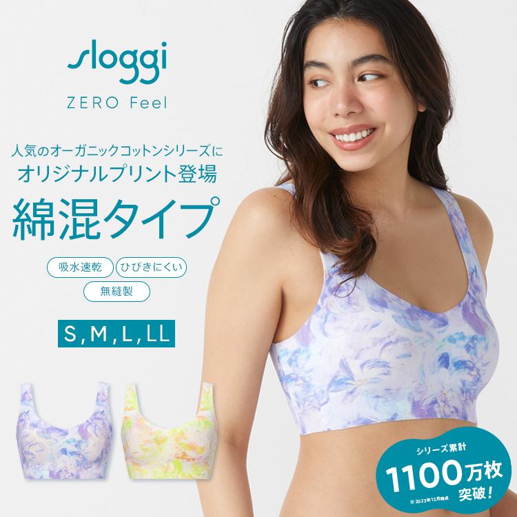新品　トリンプ　スロギー　4枚セット　ブラウンベージュ　　ブラジャー Sloggi トリンプ Triumph スロギー sloggi G068 ZERO FEEL