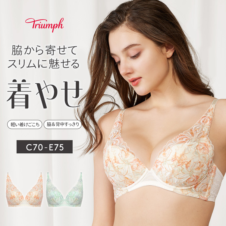 3点トリンプ　新品 Triumph 天使のブラ スリムライン ブラジャー トリンプ公式ストア ヤフー店 - 天使のブラ(スリムライン