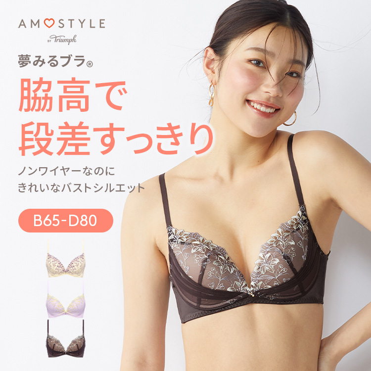 セール再値下げ50％OFF (アモスタイル)AMOSTYLE 夢みるブラ ノンワイヤー スリムライン ノンワイヤーブラジャー  ダンシングリリー(B,C,Dカップ) AMST1456 HU JX